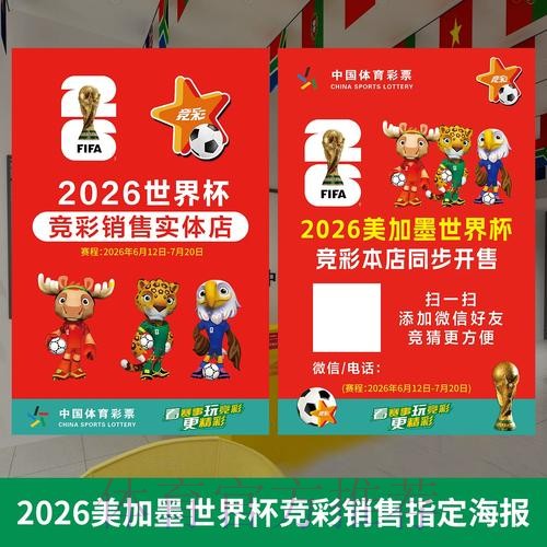 世界杯投注苹果入口地址 世界杯投注苹果入口地址