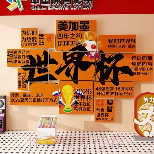 2026世界杯下注正规最佳
